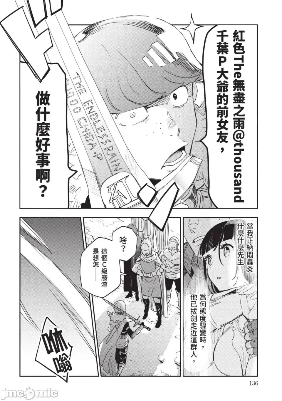 女高中生小春在异世界成为娼妓 [山田J太,平鸟コウ] JKハルは异世界で娼妇になった 7＼女高中生小春在异世界成为娼妓 7 [中国翻译] 第137页