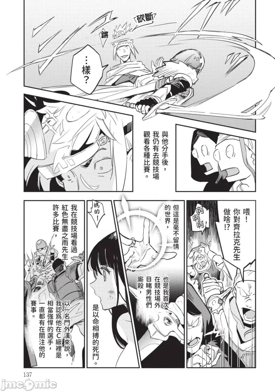 女高中生小春在异世界成为娼妓 [山田J太,平鸟コウ] JKハルは异世界で娼妇になった 7＼女高中生小春在异世界成为娼妓 7 [中国翻译] 第138页
