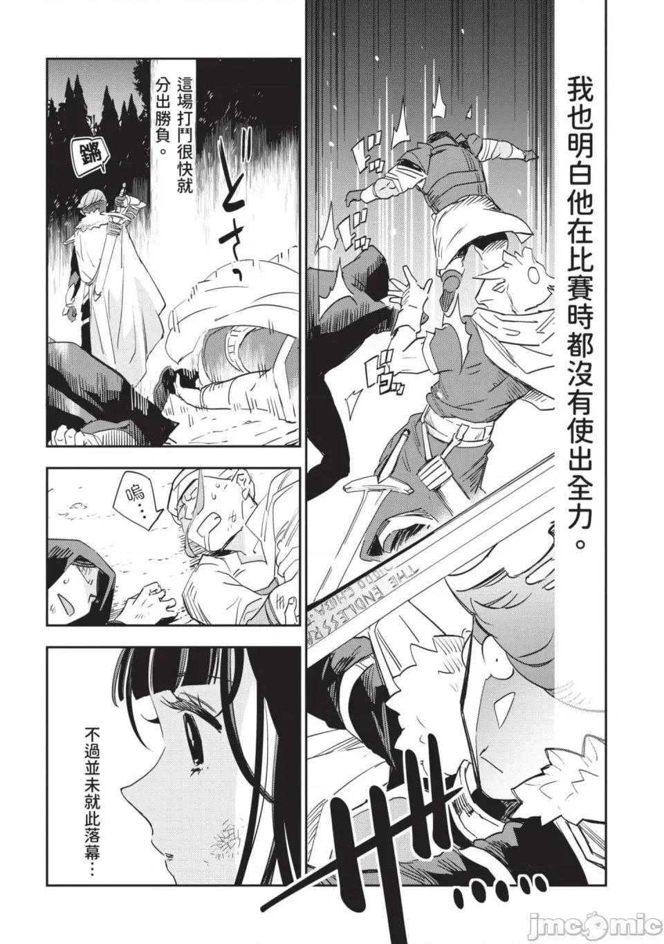 女高中生小春在异世界成为娼妓 [山田J太,平鸟コウ] JKハルは异世界で娼妇になった 7＼女高中生小春在异世界成为娼妓 7 [中国翻译] 第139页
