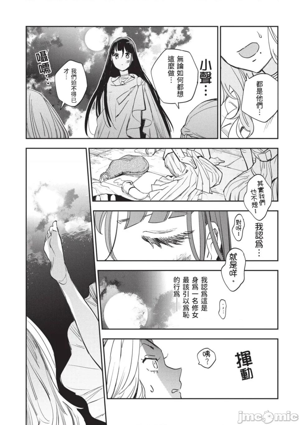 女高中生小春在异世界成为娼妓 [山田J太,平鸟コウ] JKハルは异世界で娼妇になった 7＼女高中生小春在异世界成为娼妓 7 [中国翻译] 第142页
