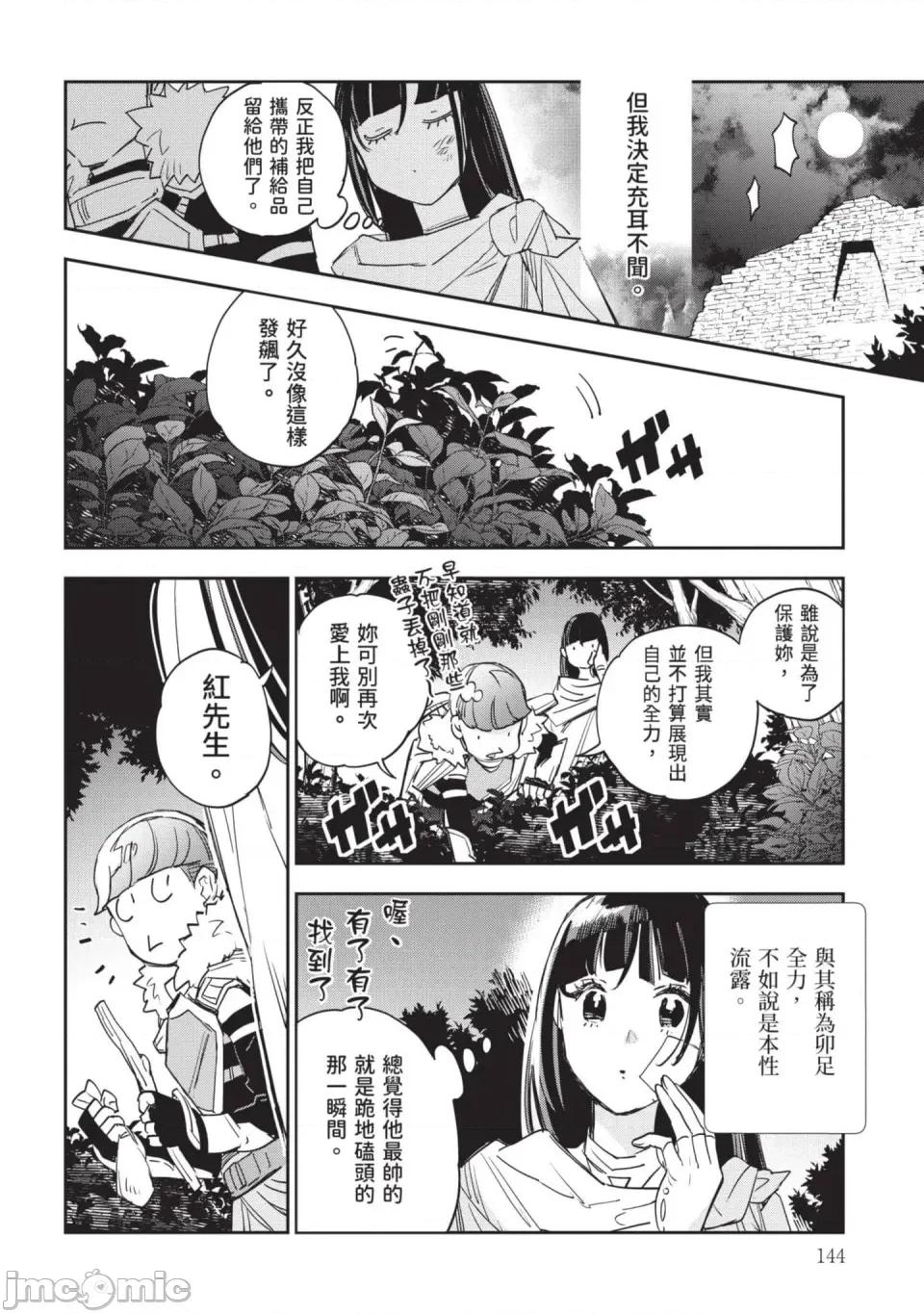 女高中生小春在异世界成为娼妓 [山田J太,平鸟コウ] JKハルは异世界で娼妇になった 7＼女高中生小春在异世界成为娼妓 7 [中国翻译] 第145页