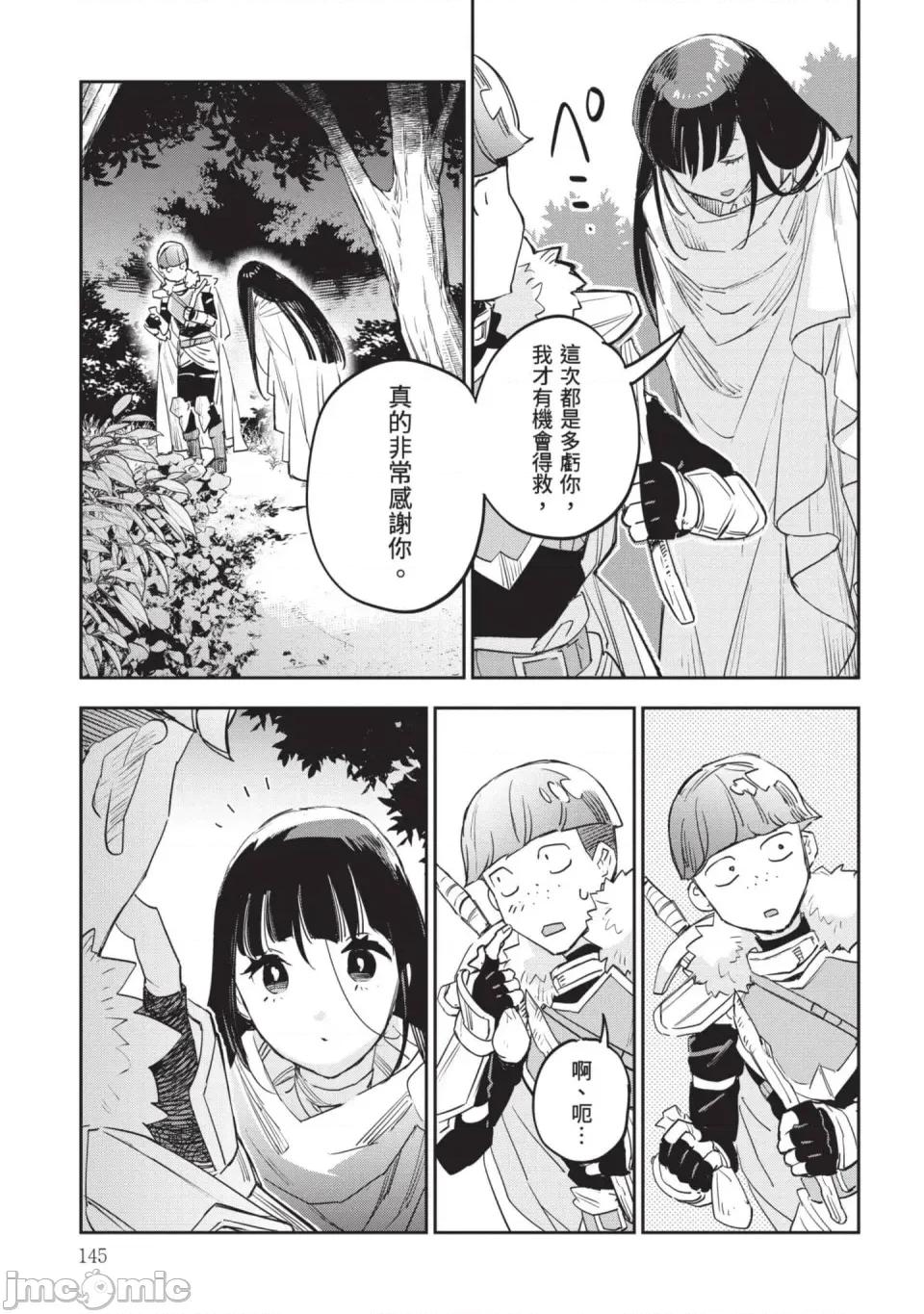 女高中生小春在异世界成为娼妓 [山田J太,平鸟コウ] JKハルは异世界で娼妇になった 7＼女高中生小春在异世界成为娼妓 7 [中国翻译] 第146页