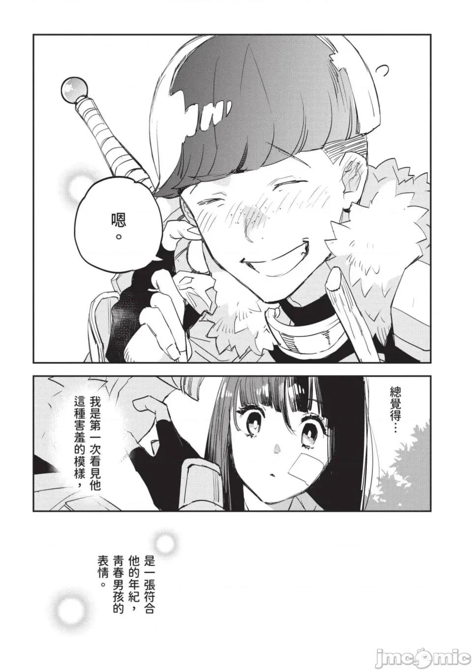 女高中生小春在异世界成为娼妓 [山田J太,平鸟コウ] JKハルは异世界で娼妇になった 7＼女高中生小春在异世界成为娼妓 7 [中国翻译] 第147页