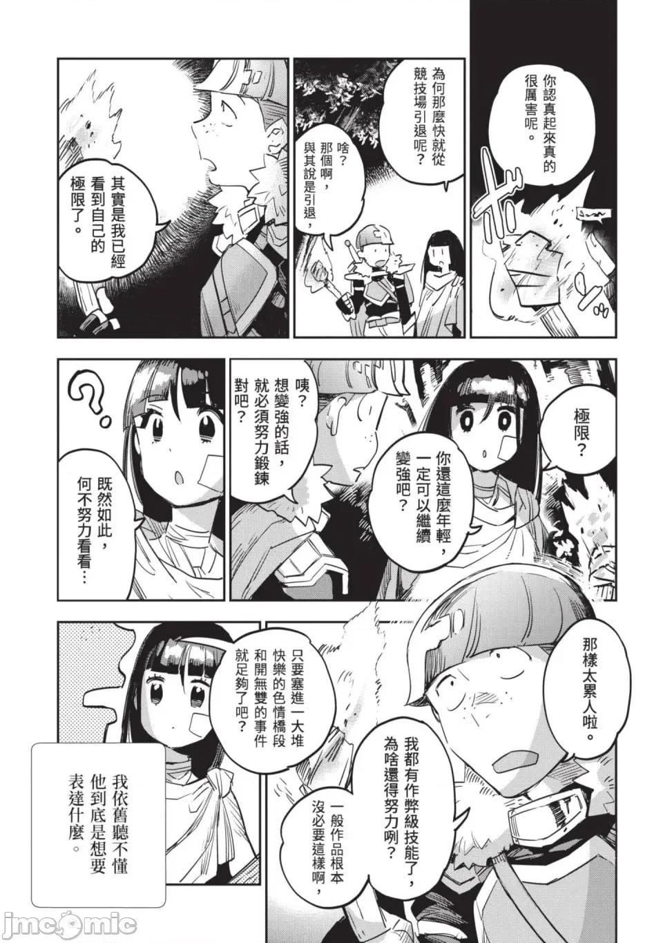 女高中生小春在异世界成为娼妓 [山田J太,平鸟コウ] JKハルは异世界で娼妇になった 7＼女高中生小春在异世界成为娼妓 7 [中国翻译] 第148页