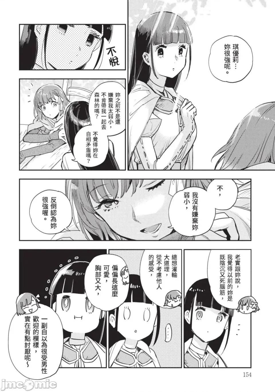 女高中生小春在异世界成为娼妓 [山田J太,平鸟コウ] JKハルは异世界で娼妇になった 7＼女高中生小春在异世界成为娼妓 7 [中国翻译] 第155页