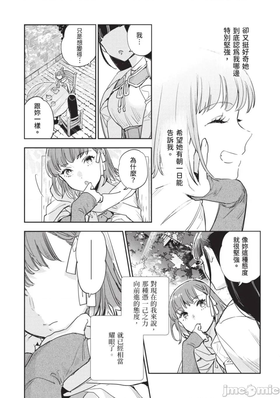 女高中生小春在异世界成为娼妓 [山田J太,平鸟コウ] JKハルは异世界で娼妇になった 7＼女高中生小春在异世界成为娼妓 7 [中国翻译] 第158页