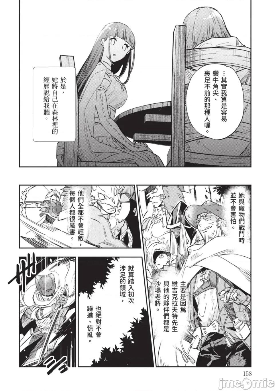 女高中生小春在异世界成为娼妓 [山田J太,平鸟コウ] JKハルは异世界で娼妇になった 7＼女高中生小春在异世界成为娼妓 7 [中国翻译] 第159页
