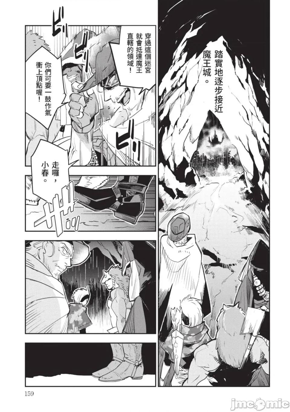 女高中生小春在异世界成为娼妓 [山田J太,平鸟コウ] JKハルは异世界で娼妇になった 7＼女高中生小春在异世界成为娼妓 7 [中国翻译] 第160页