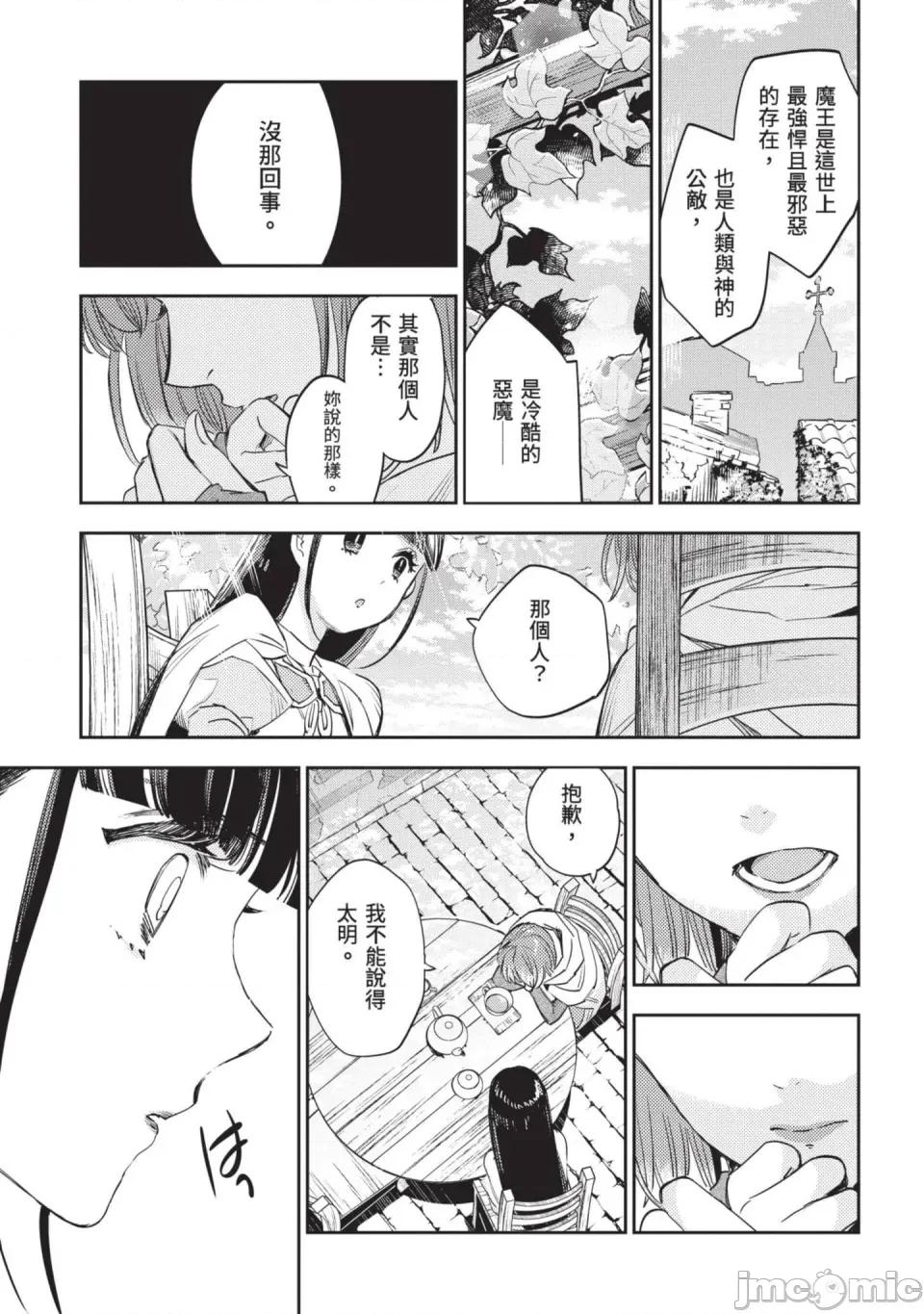 女高中生小春在异世界成为娼妓 [山田J太,平鸟コウ] JKハルは异世界で娼妇になった 7＼女高中生小春在异世界成为娼妓 7 [中国翻译] 第162页