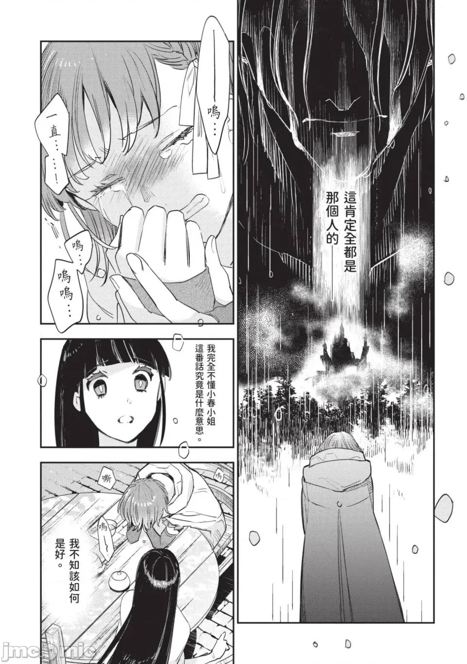 女高中生小春在异世界成为娼妓 [山田J太,平鸟コウ] JKハルは异世界で娼妇になった 7＼女高中生小春在异世界成为娼妓 7 [中国翻译] 第164页