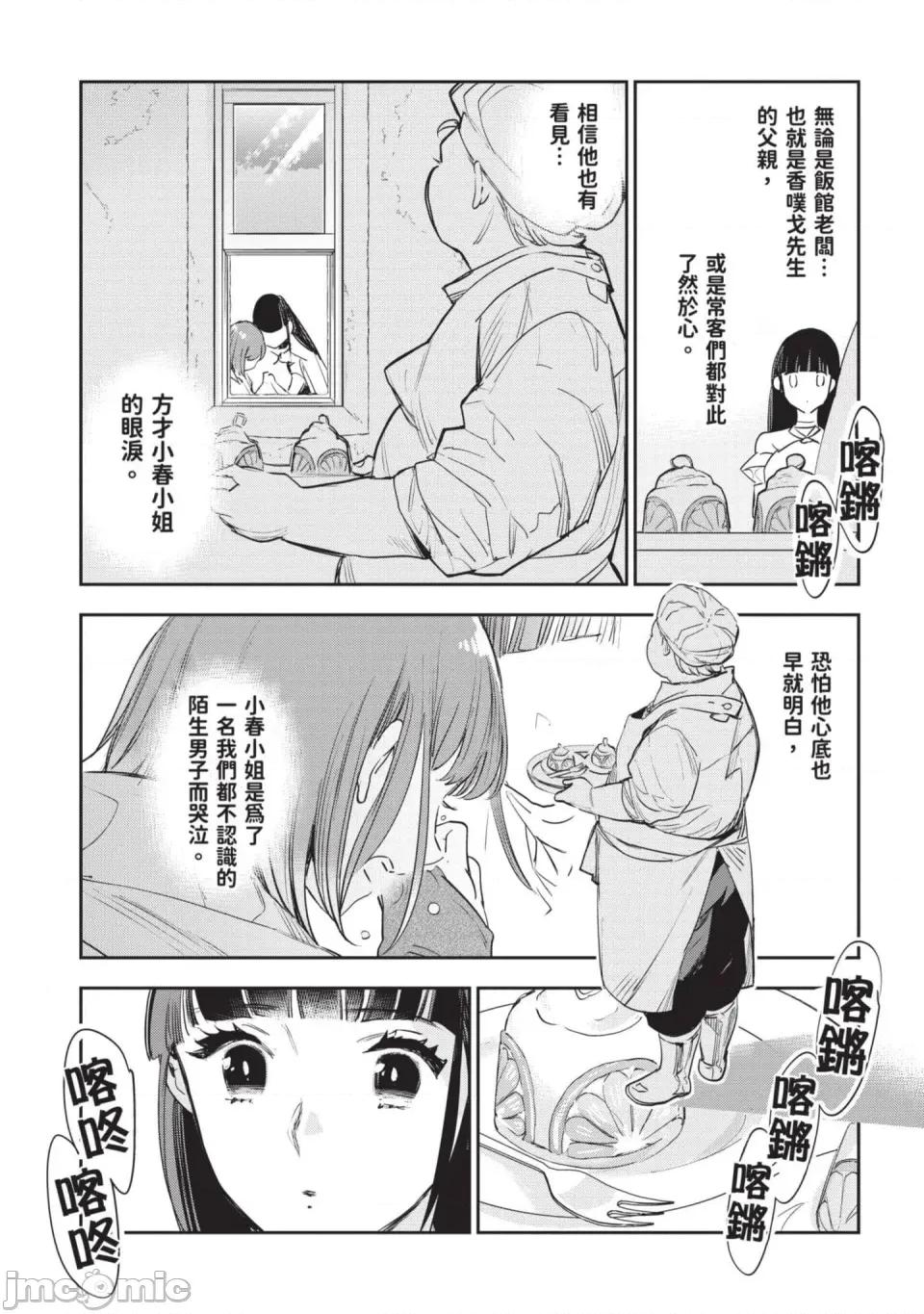 女高中生小春在异世界成为娼妓 [山田J太,平鸟コウ] JKハルは异世界で娼妇になった 7＼女高中生小春在异世界成为娼妓 7 [中国翻译] 第170页