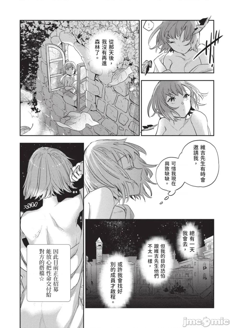 女高中生小春在异世界成为娼妓 [山田J太,平鸟コウ] JKハルは异世界で娼妇になった 7＼女高中生小春在异世界成为娼妓 7 [中国翻译] 第176页