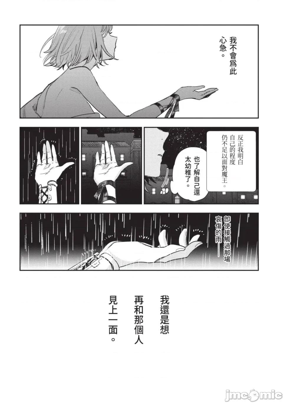 女高中生小春在异世界成为娼妓 [山田J太,平鸟コウ] JKハルは异世界で娼妇になった 7＼女高中生小春在异世界成为娼妓 7 [中国翻译] 第177页