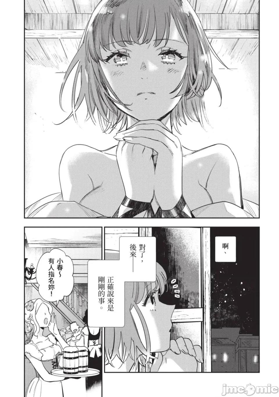 女高中生小春在异世界成为娼妓 [山田J太,平鸟コウ] JKハルは异世界で娼妇になった 7＼女高中生小春在异世界成为娼妓 7 [中国翻译] 第178页