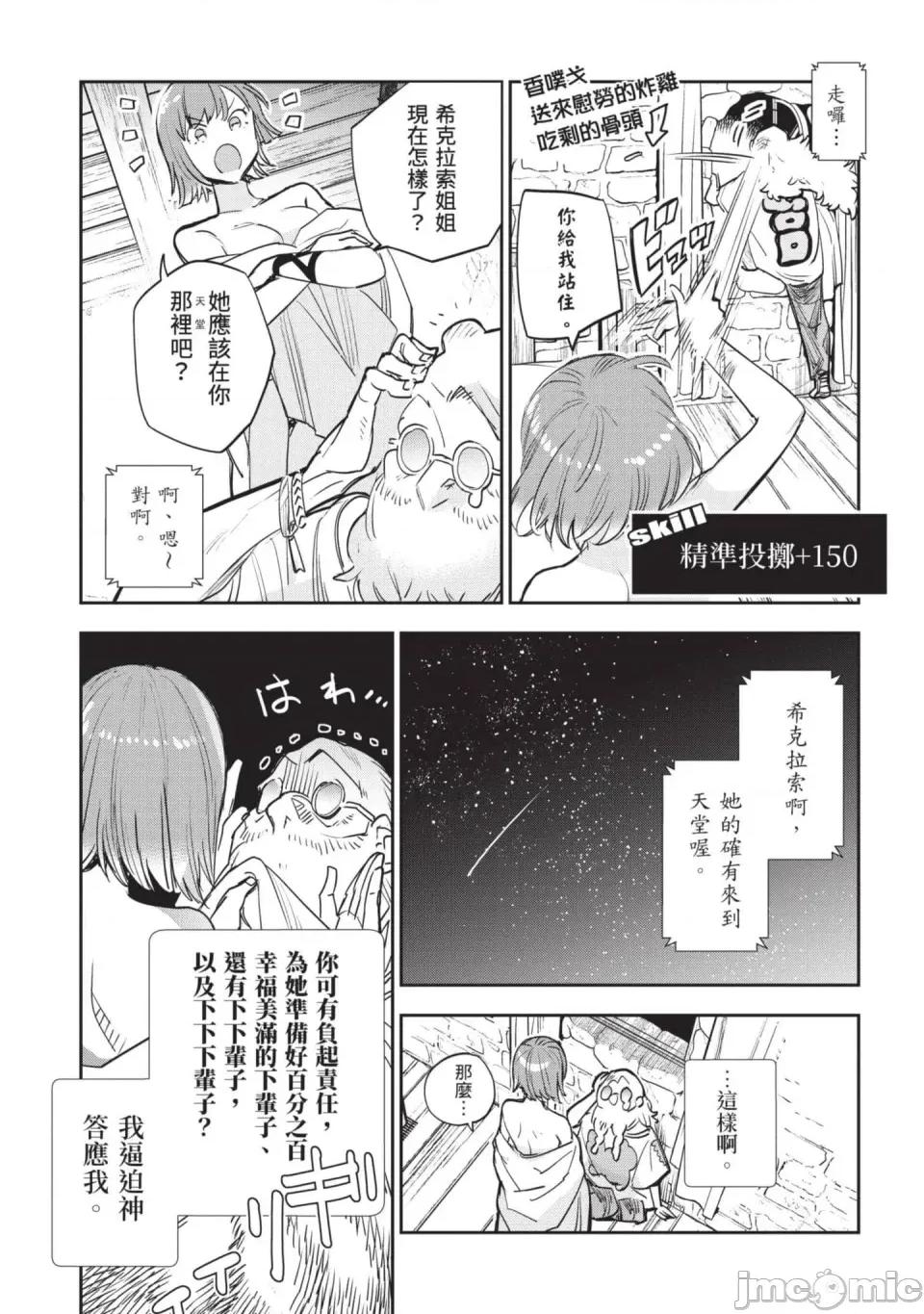 女高中生小春在异世界成为娼妓 [山田J太,平鸟コウ] JKハルは异世界で娼妇になった 7＼女高中生小春在异世界成为娼妓 7 [中国翻译] 第180页