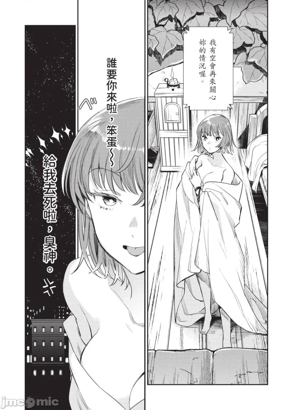 女高中生小春在异世界成为娼妓 [山田J太,平鸟コウ] JKハルは异世界で娼妇になった 7＼女高中生小春在异世界成为娼妓 7 [中国翻译] 第184页