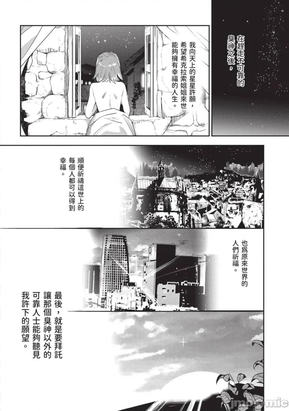 女高中生小春在异世界成为娼妓 [山田J太,平鸟コウ] JKハルは异世界で娼妇になった 7＼女高中生小春在异世界成为娼妓 7 [中国翻译] 第185页