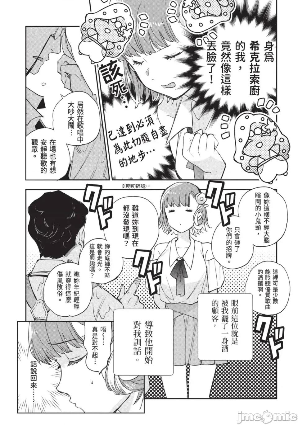 女高中生小春在异世界成为娼妓 [山田J太,平鸟コウ] JKハルは异世界で娼妇になった 7＼女高中生小春在异世界成为娼妓 7 [中国翻译] 第192页