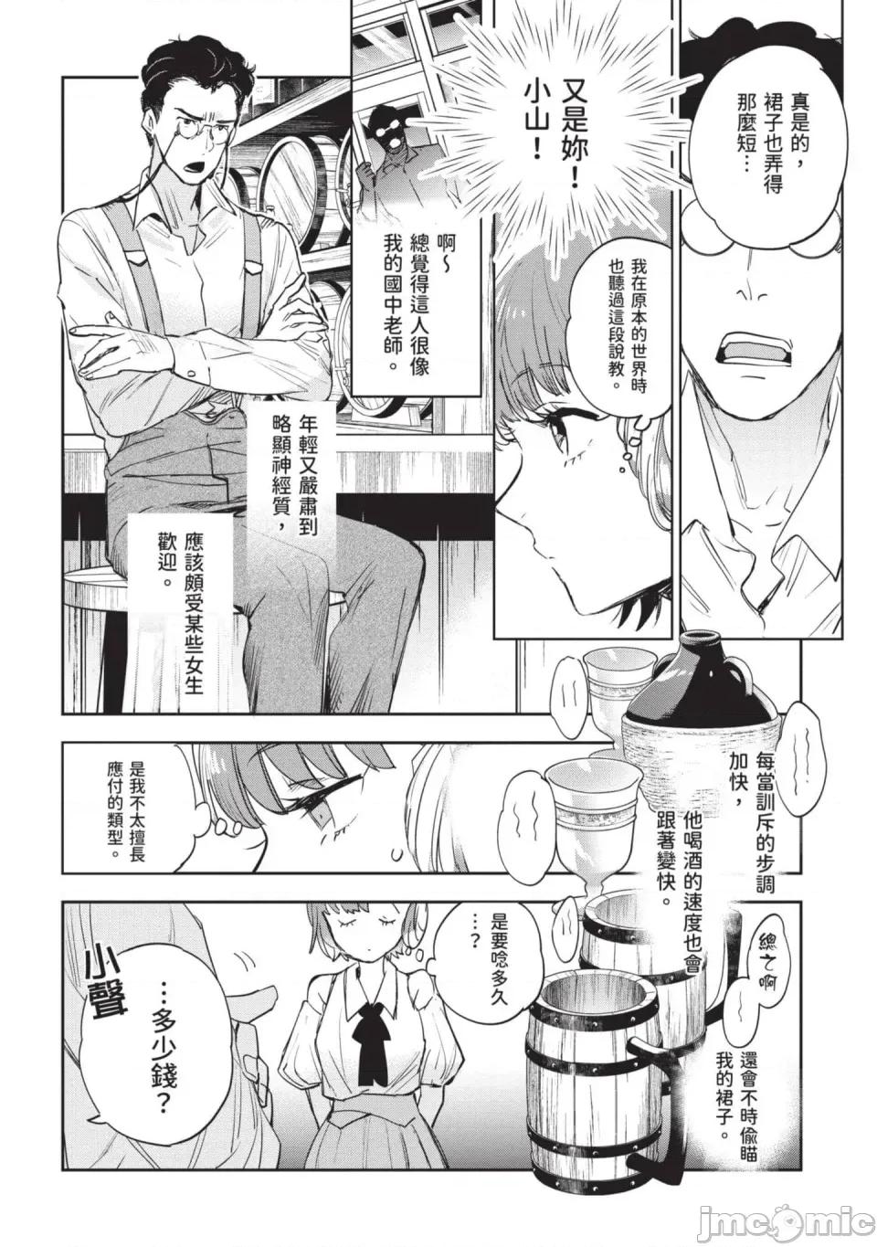 女高中生小春在异世界成为娼妓 [山田J太,平鸟コウ] JKハルは异世界で娼妇になった 7＼女高中生小春在异世界成为娼妓 7 [中国翻译] 第193页