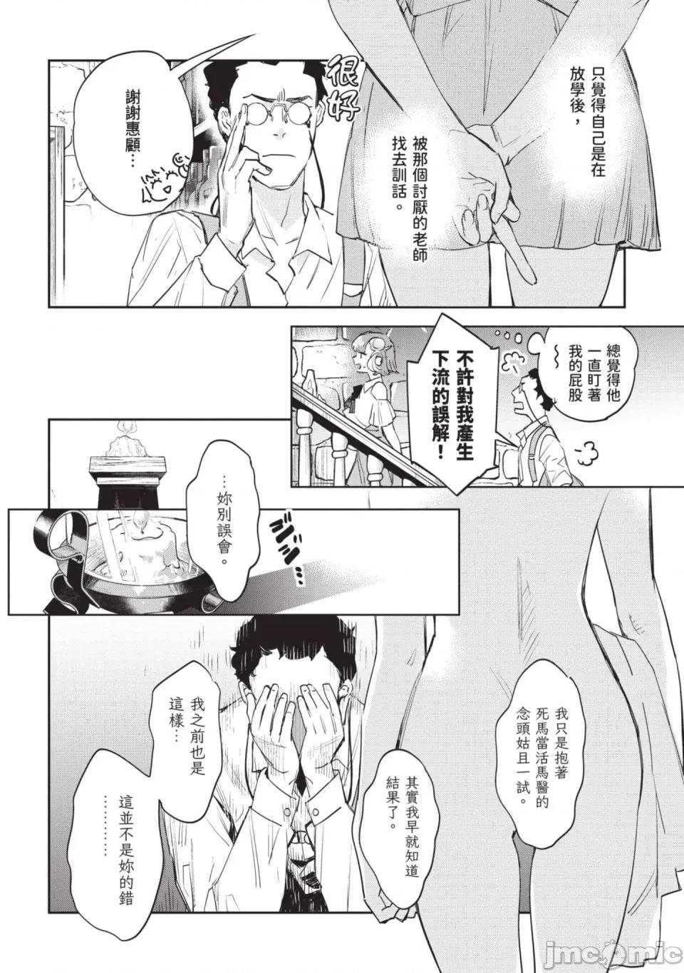 女高中生小春在异世界成为娼妓 [山田J太,平鸟コウ] JKハルは异世界で娼妇になった 7＼女高中生小春在异世界成为娼妓 7 [中国翻译] 第195页