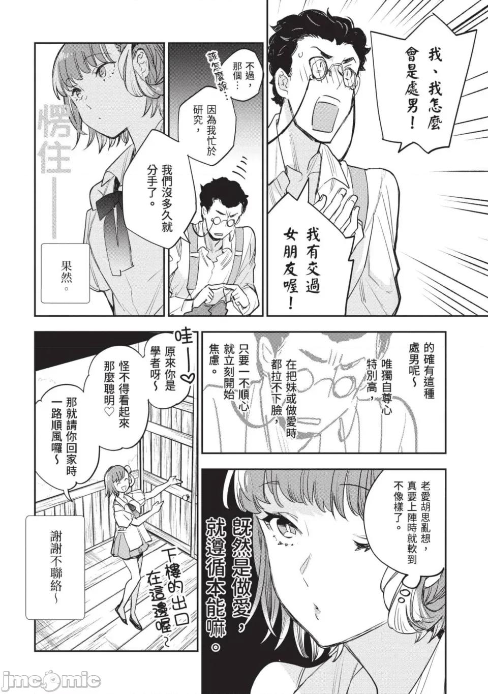 女高中生小春在异世界成为娼妓 [山田J太,平鸟コウ] JKハルは异世界で娼妇になった 7＼女高中生小春在异世界成为娼妓 7 [中国翻译] 第199页