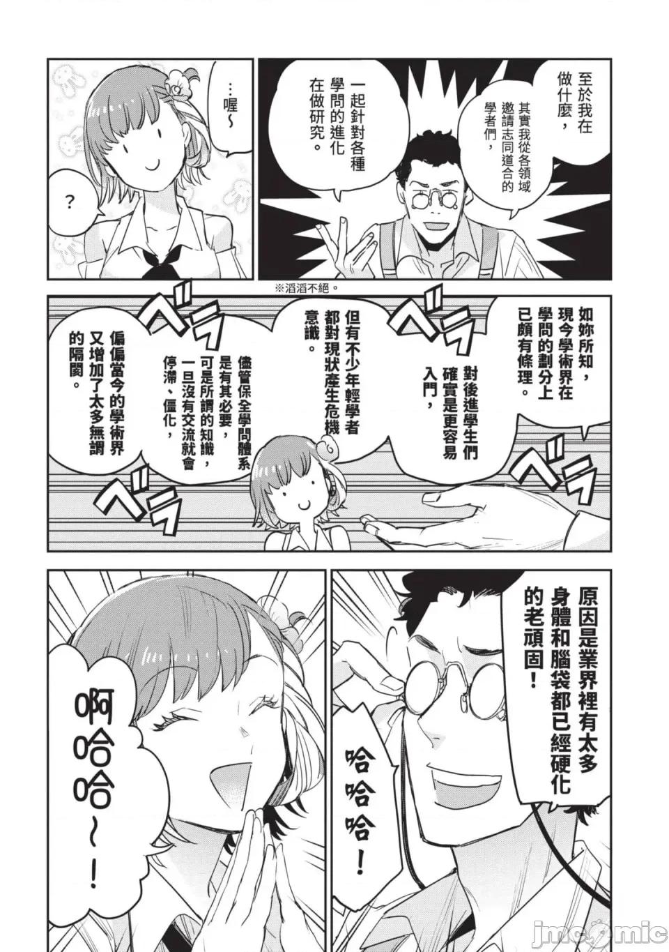 女高中生小春在异世界成为娼妓 [山田J太,平鸟コウ] JKハルは异世界で娼妇になった 7＼女高中生小春在异世界成为娼妓 7 [中国翻译] 第201页
