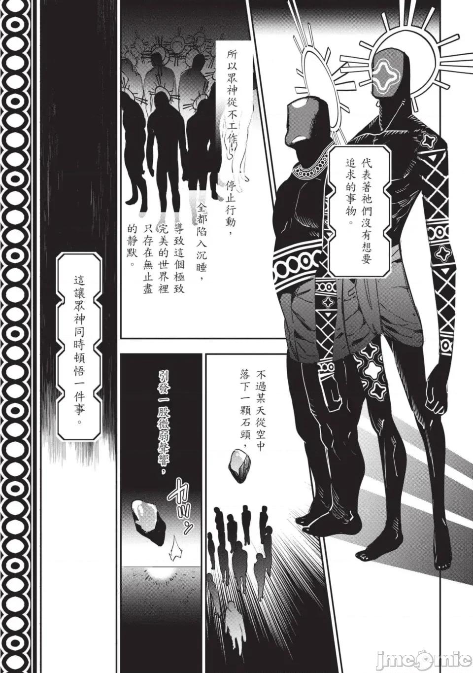 女高中生小春在异世界成为娼妓 [山田J太,平鸟コウ] JKハルは异世界で娼妇になった 7＼女高中生小春在异世界成为娼妓 7 [中国翻译] 第206页