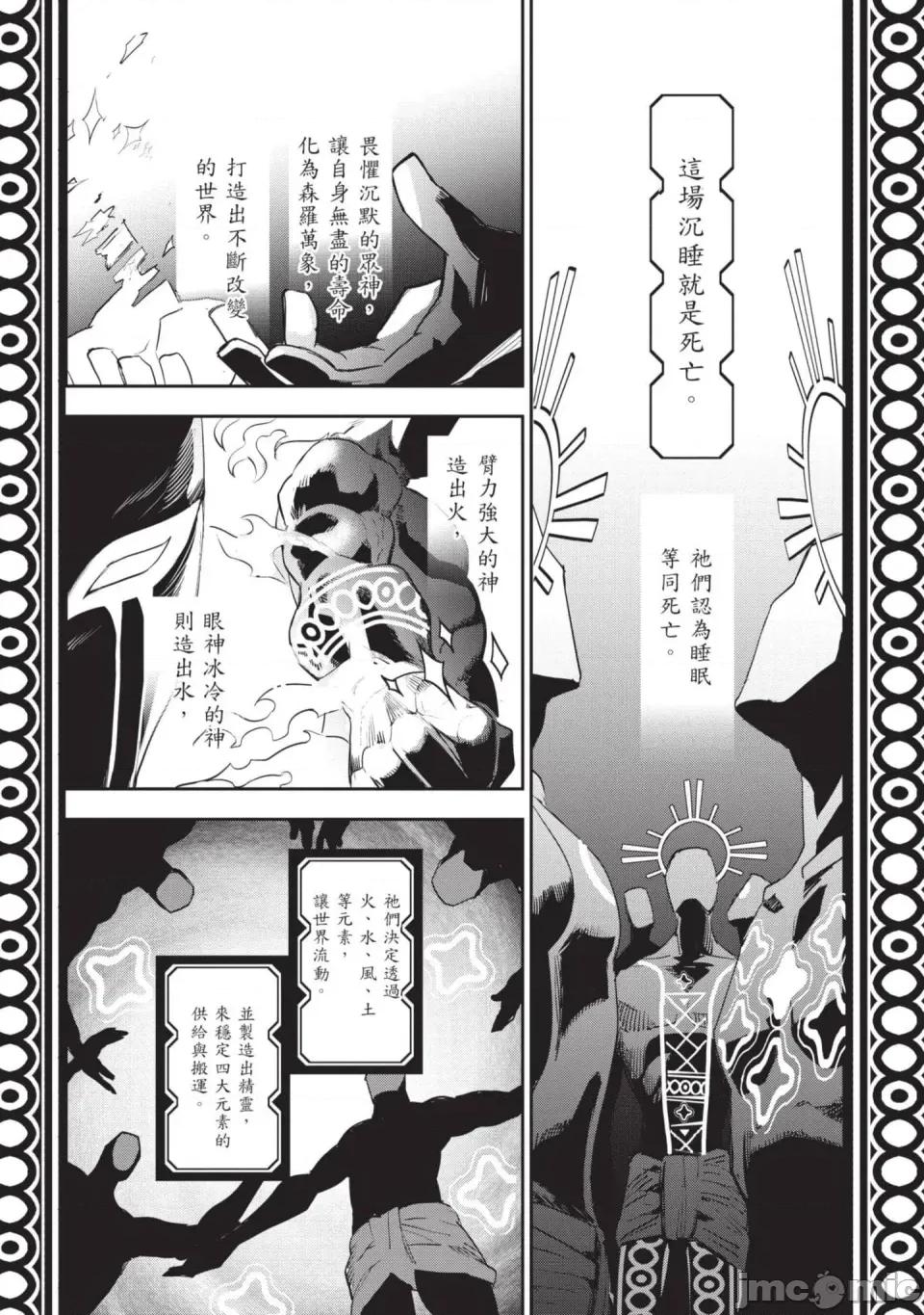 女高中生小春在异世界成为娼妓 [山田J太,平鸟コウ] JKハルは异世界で娼妇になった 7＼女高中生小春在异世界成为娼妓 7 [中国翻译] 第207页