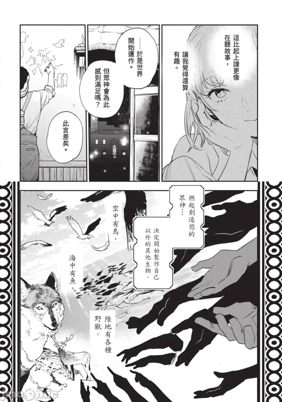 女高中生小春在异世界成为娼妓 [山田J太,平鸟コウ] JKハルは异世界で娼妇になった 7＼女高中生小春在异世界成为娼妓 7 [中国翻译] 第209页