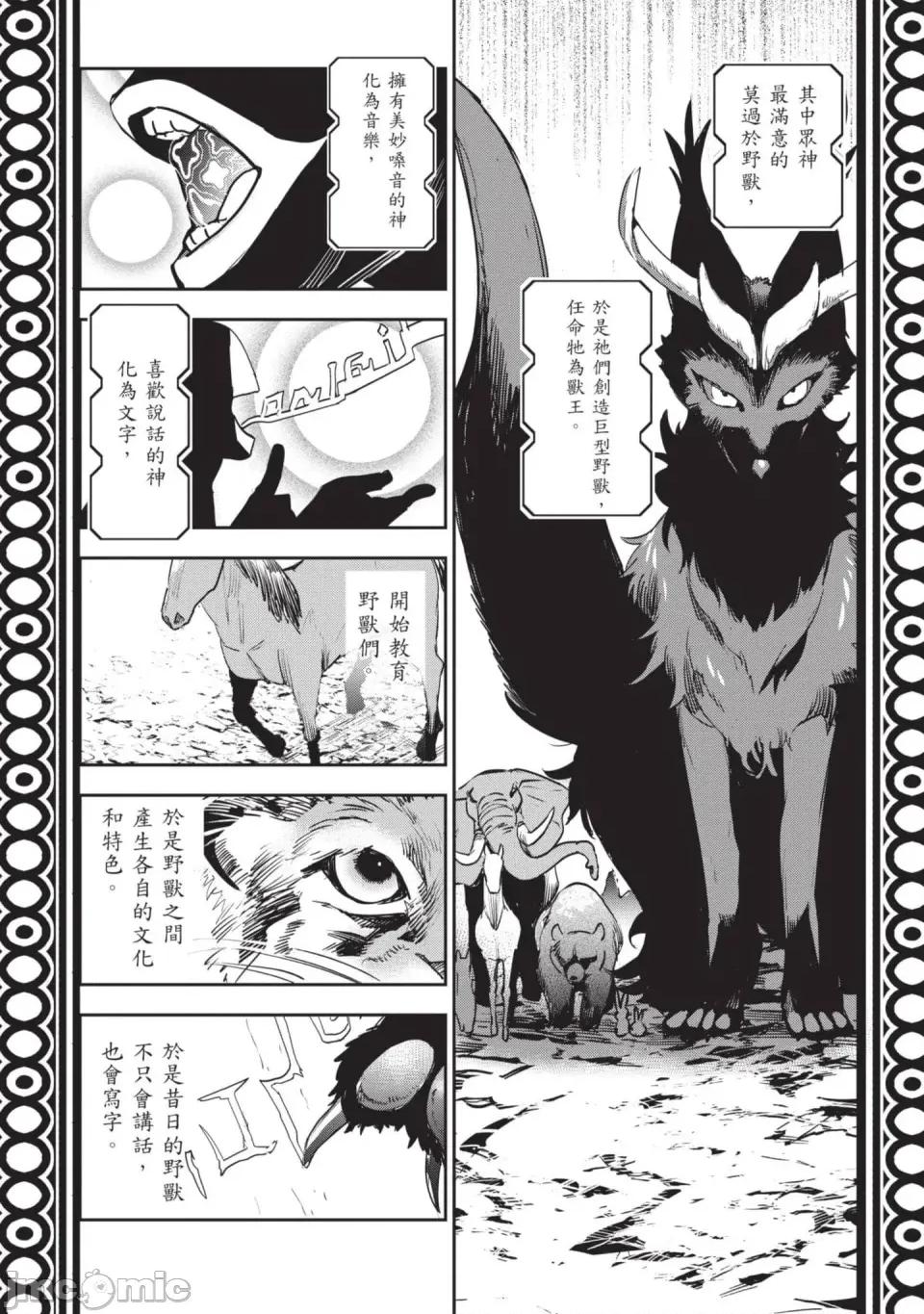 女高中生小春在异世界成为娼妓 [山田J太,平鸟コウ] JKハルは异世界で娼妇になった 7＼女高中生小春在异世界成为娼妓 7 [中国翻译] 第210页