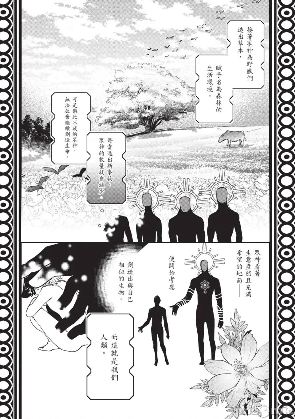女高中生小春在异世界成为娼妓 [山田J太,平鸟コウ] JKハルは异世界で娼妇になった 7＼女高中生小春在异世界成为娼妓 7 [中国翻译] 第211页