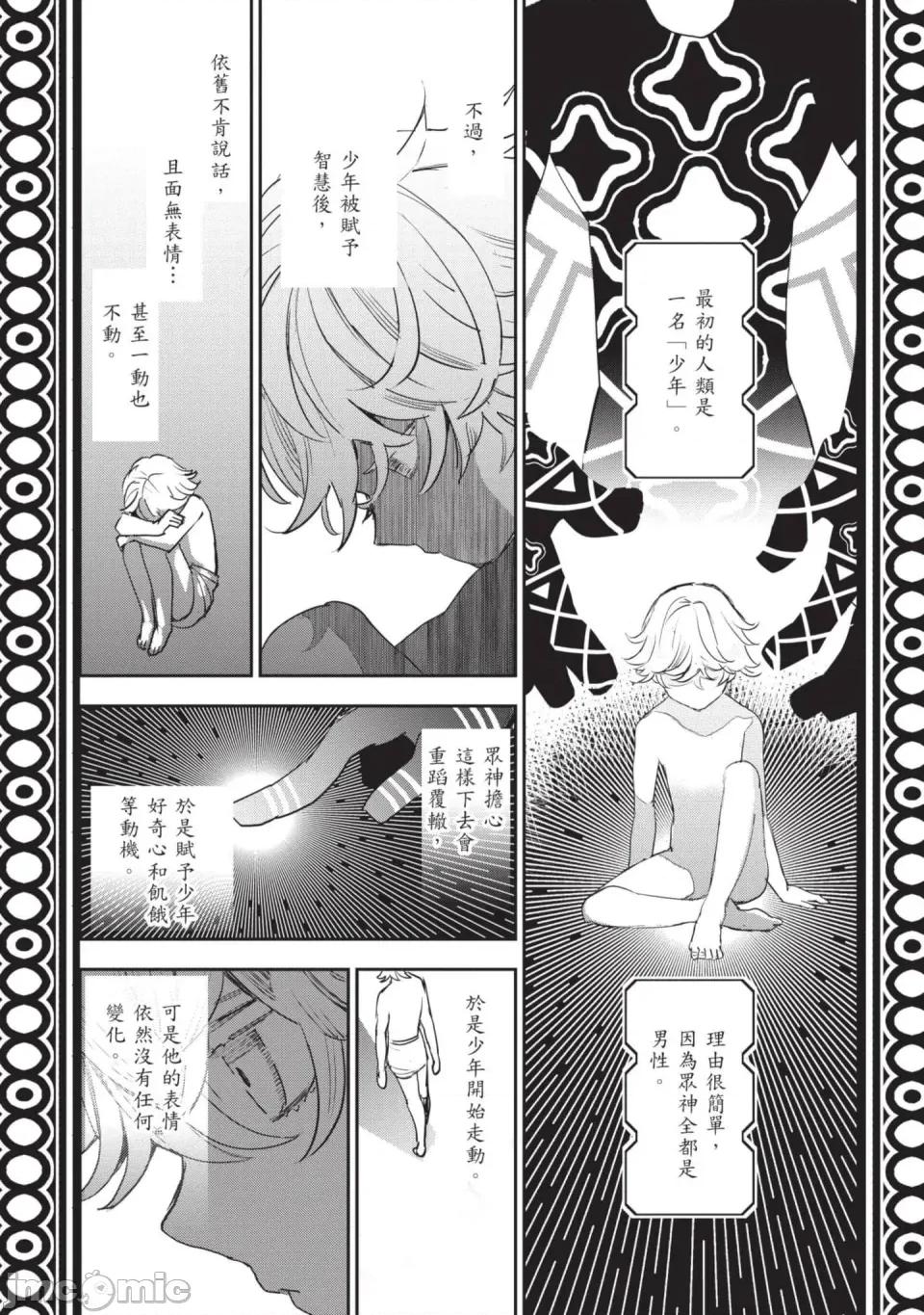 女高中生小春在异世界成为娼妓 [山田J太,平鸟コウ] JKハルは异世界で娼妇になった 7＼女高中生小春在异世界成为娼妓 7 [中国翻译] 第212页