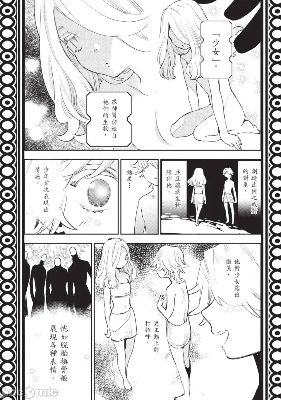 女高中生小春在异世界成为娼妓 [山田J太,平鸟コウ] JKハルは异世界で娼妇になった 7＼女高中生小春在异世界成为娼妓 7 [中国翻译] 第214页