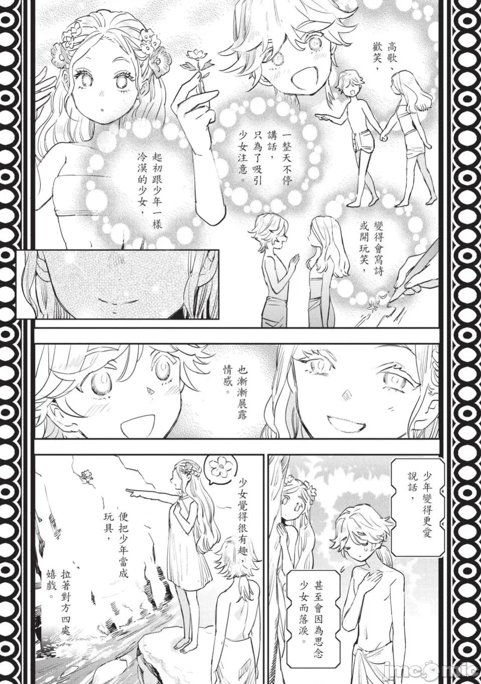 女高中生小春在异世界成为娼妓 [山田J太,平鸟コウ] JKハルは异世界で娼妇になった 7＼女高中生小春在异世界成为娼妓 7 [中国翻译] 第215页