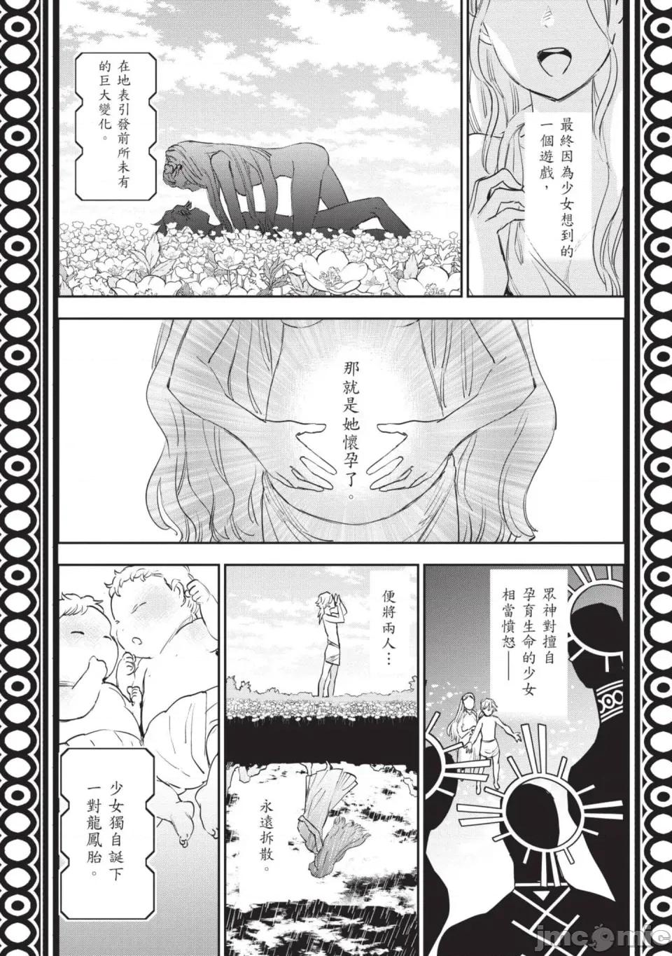 女高中生小春在异世界成为娼妓 [山田J太,平鸟コウ] JKハルは异世界で娼妇になった 7＼女高中生小春在异世界成为娼妓 7 [中国翻译] 第216页