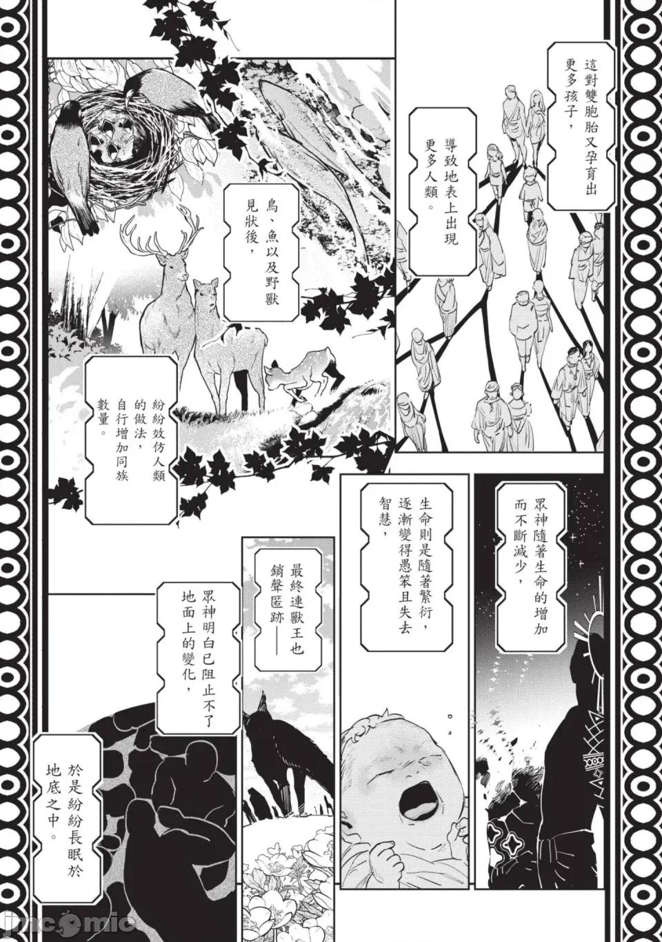 女高中生小春在异世界成为娼妓 [山田J太,平鸟コウ] JKハルは异世界で娼妇になった 7＼女高中生小春在异世界成为娼妓 7 [中国翻译] 第217页