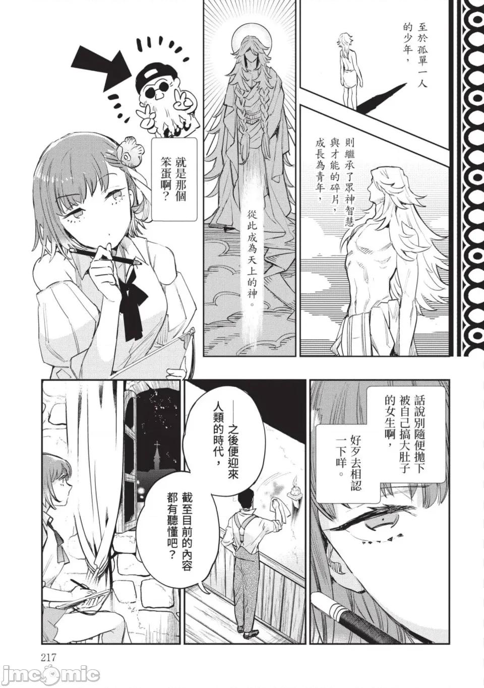 女高中生小春在异世界成为娼妓 [山田J太,平鸟コウ] JKハルは异世界で娼妇になった 7＼女高中生小春在异世界成为娼妓 7 [中国翻译] 第218页