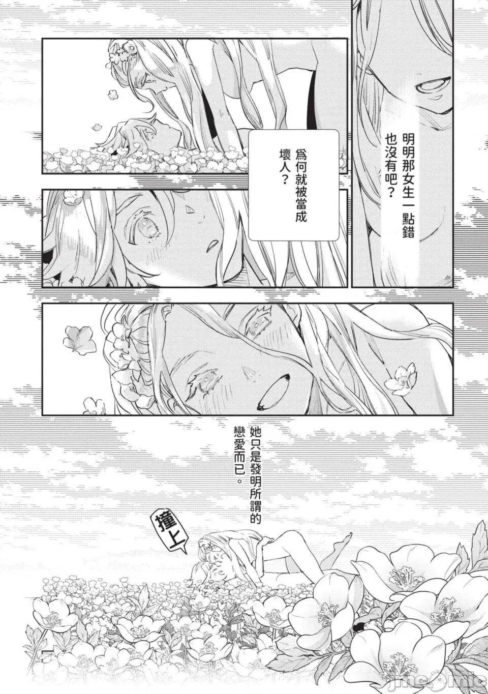 女高中生小春在异世界成为娼妓 [山田J太,平鸟コウ] JKハルは异世界で娼妇になった 7＼女高中生小春在异世界成为娼妓 7 [中国翻译] 第220页