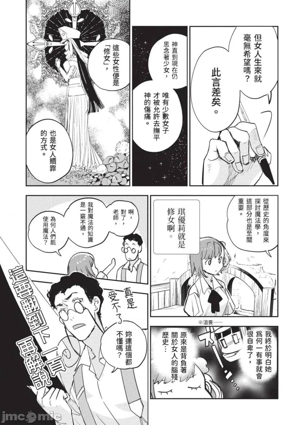 女高中生小春在异世界成为娼妓 [山田J太,平鸟コウ] JKハルは异世界で娼妇になった 7＼女高中生小春在异世界成为娼妓 7 [中国翻译] 第222页