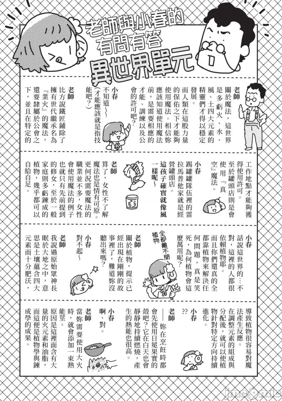 女高中生小春在异世界成为娼妓 [山田J太,平鸟コウ] JKハルは异世界で娼妇になった 7＼女高中生小春在异世界成为娼妓 7 [中国翻译] 第223页