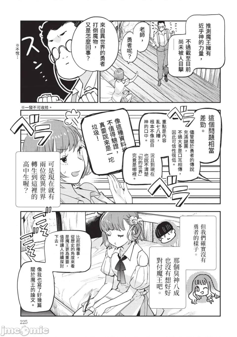 女高中生小春在异世界成为娼妓 [山田J太,平鸟コウ] JKハルは异世界で娼妇になった 7＼女高中生小春在异世界成为娼妓 7 [中国翻译] 第226页