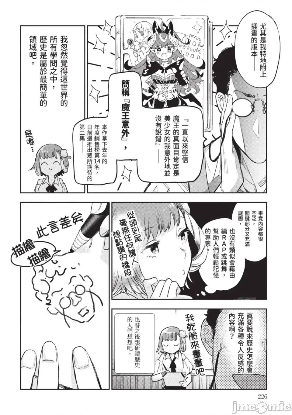 女高中生小春在异世界成为娼妓 [山田J太,平鸟コウ] JKハルは异世界で娼妇になった 7＼女高中生小春在异世界成为娼妓 7 [中国翻译] 第227页