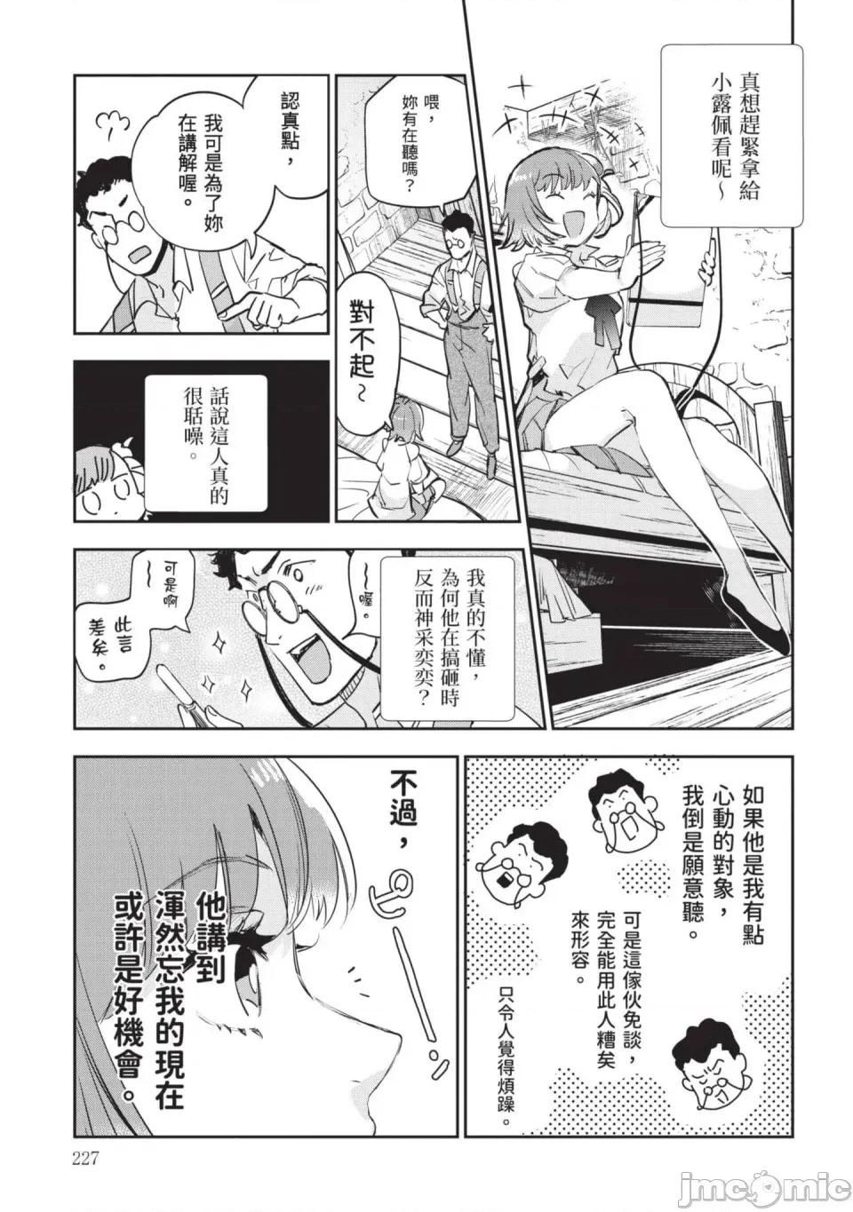 女高中生小春在异世界成为娼妓 [山田J太,平鸟コウ] JKハルは异世界で娼妇になった 7＼女高中生小春在异世界成为娼妓 7 [中国翻译] 第228页