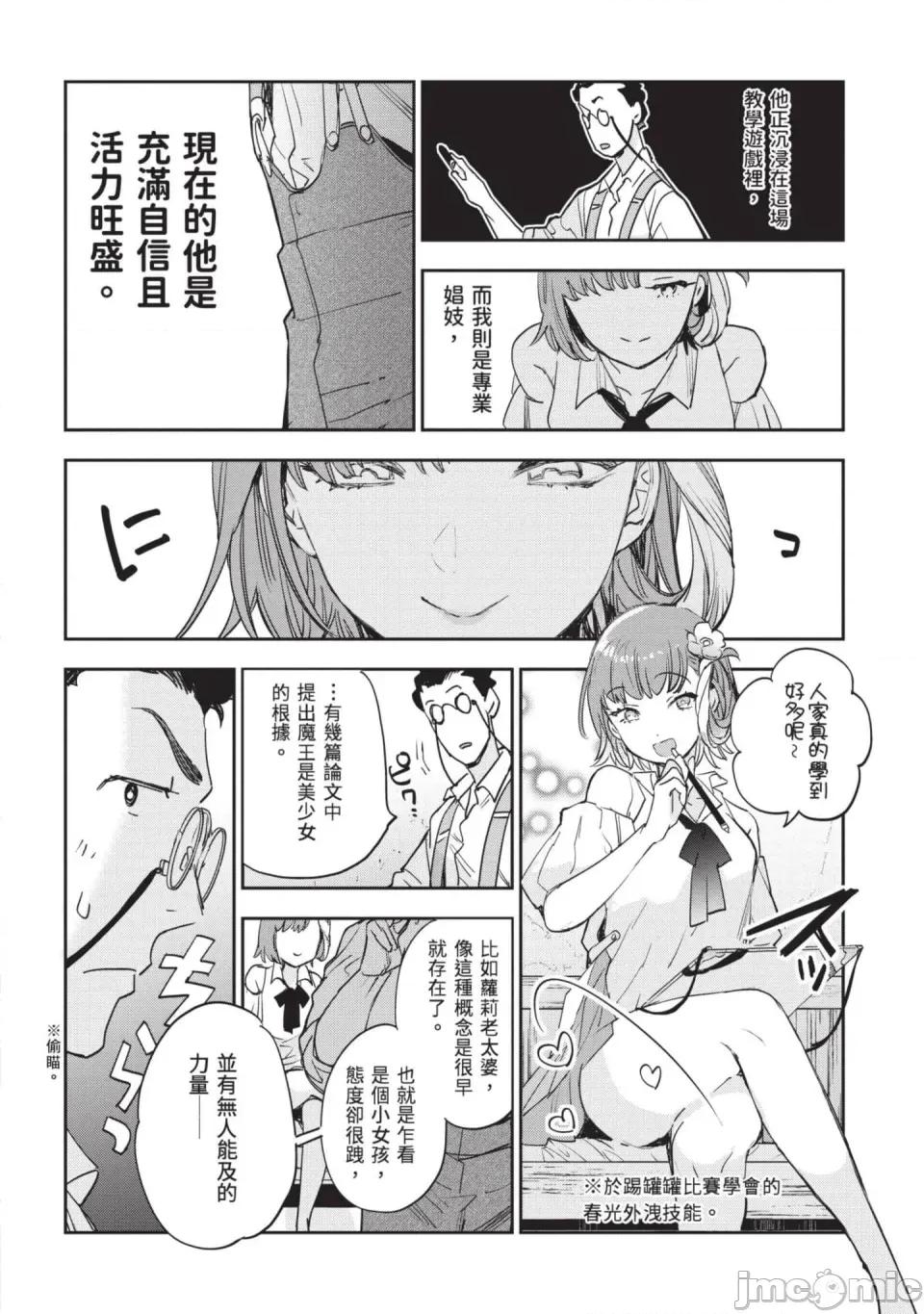 女高中生小春在异世界成为娼妓 [山田J太,平鸟コウ] JKハルは异世界で娼妇になった 7＼女高中生小春在异世界成为娼妓 7 [中国翻译] 第229页