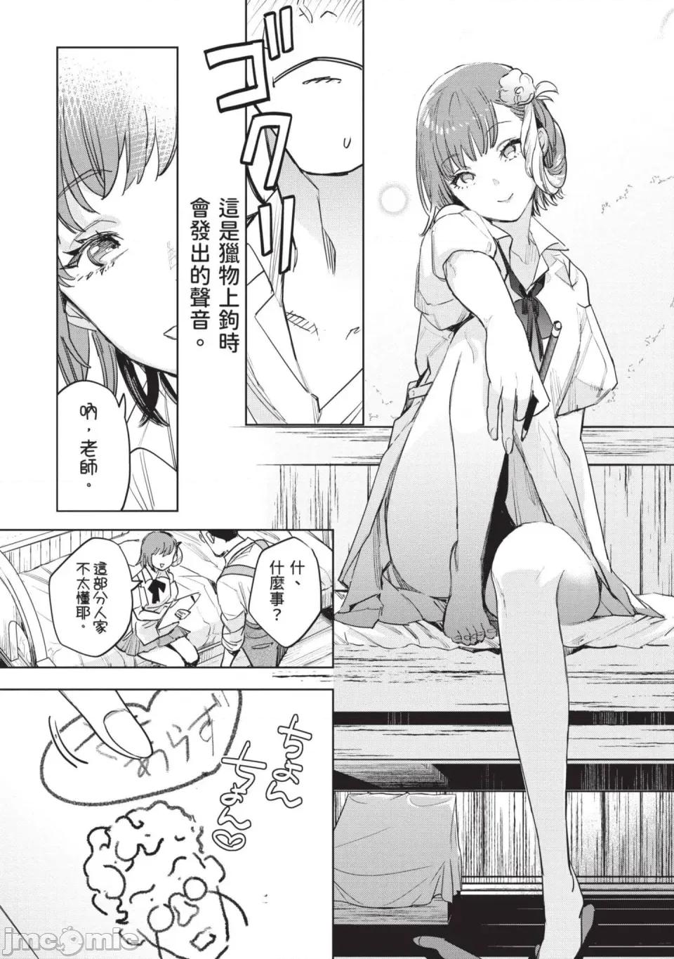 女高中生小春在异世界成为娼妓 [山田J太,平鸟コウ] JKハルは异世界で娼妇になった 7＼女高中生小春在异世界成为娼妓 7 [中国翻译] 第230页