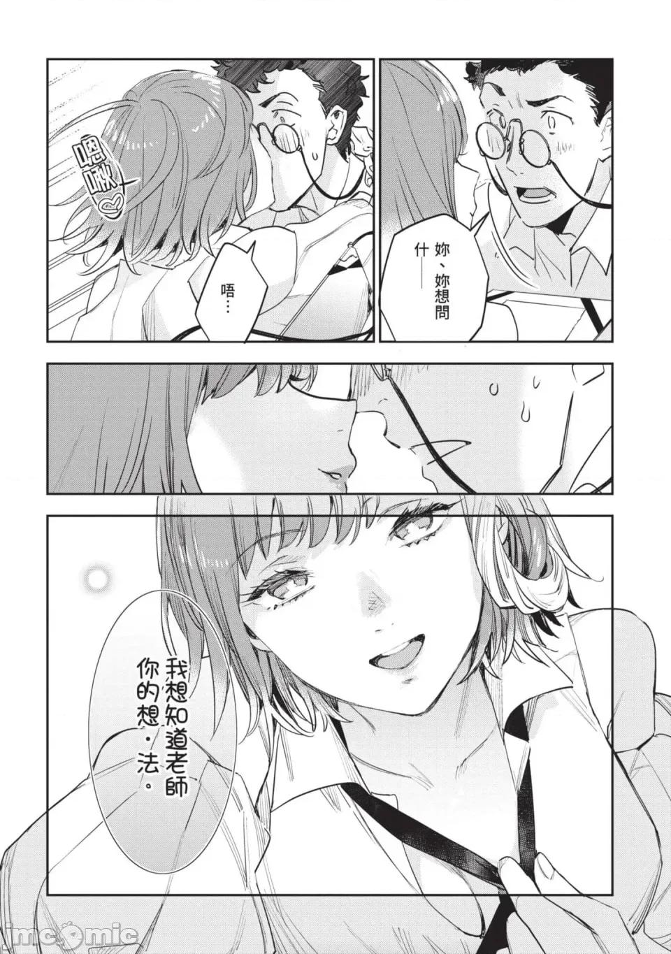 女高中生小春在异世界成为娼妓 [山田J太,平鸟コウ] JKハルは异世界で娼妇になった 7＼女高中生小春在异世界成为娼妓 7 [中国翻译] 第231页