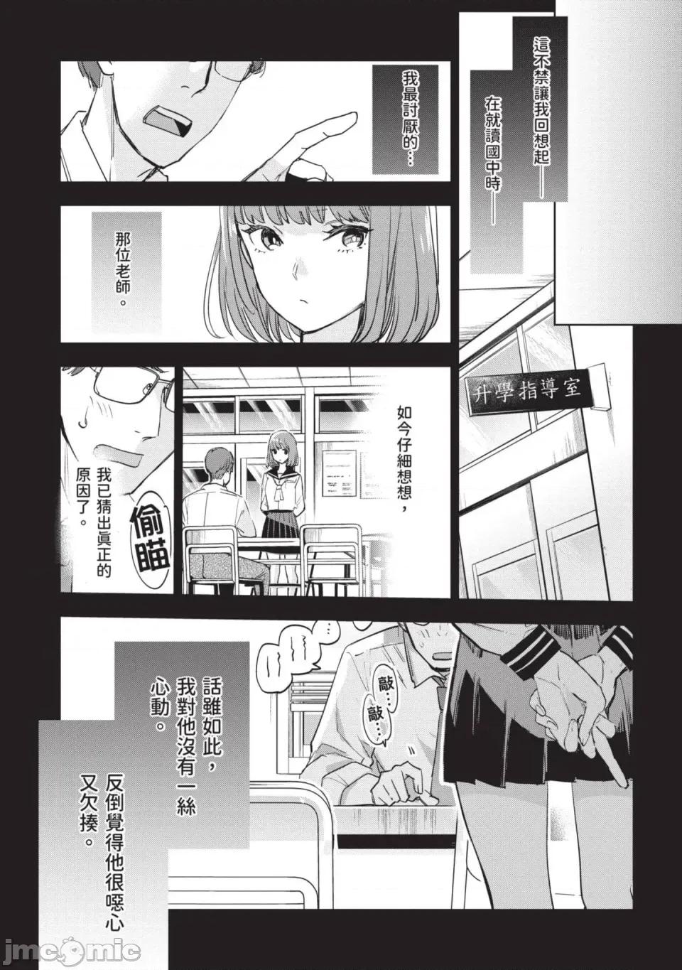 女高中生小春在异世界成为娼妓 [山田J太,平鸟コウ] JKハルは异世界で娼妇になった 7＼女高中生小春在异世界成为娼妓 7 [中国翻译] 第234页