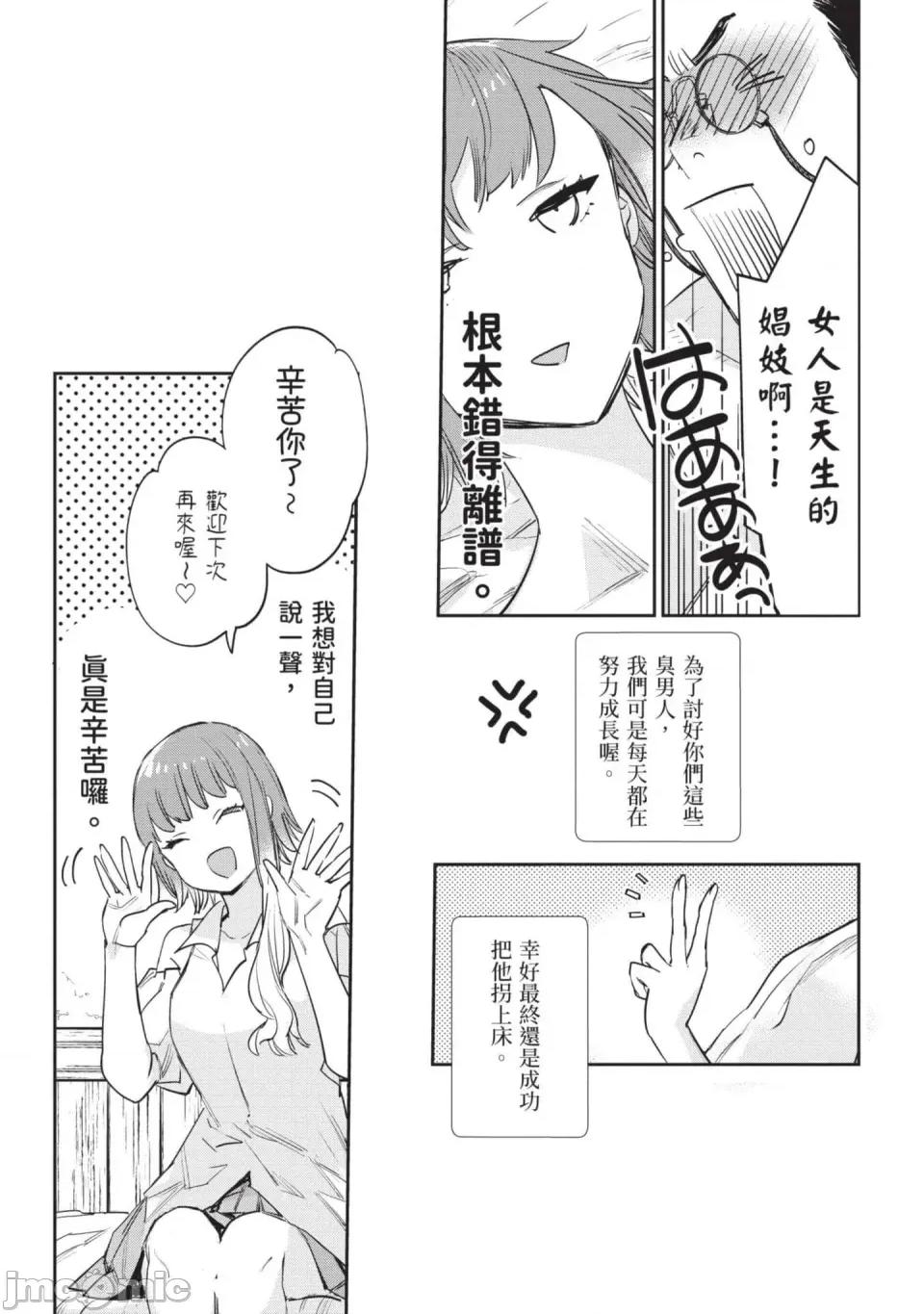 女高中生小春在异世界成为娼妓 [山田J太,平鸟コウ] JKハルは异世界で娼妇になった 7＼女高中生小春在异世界成为娼妓 7 [中国翻译] 第236页
