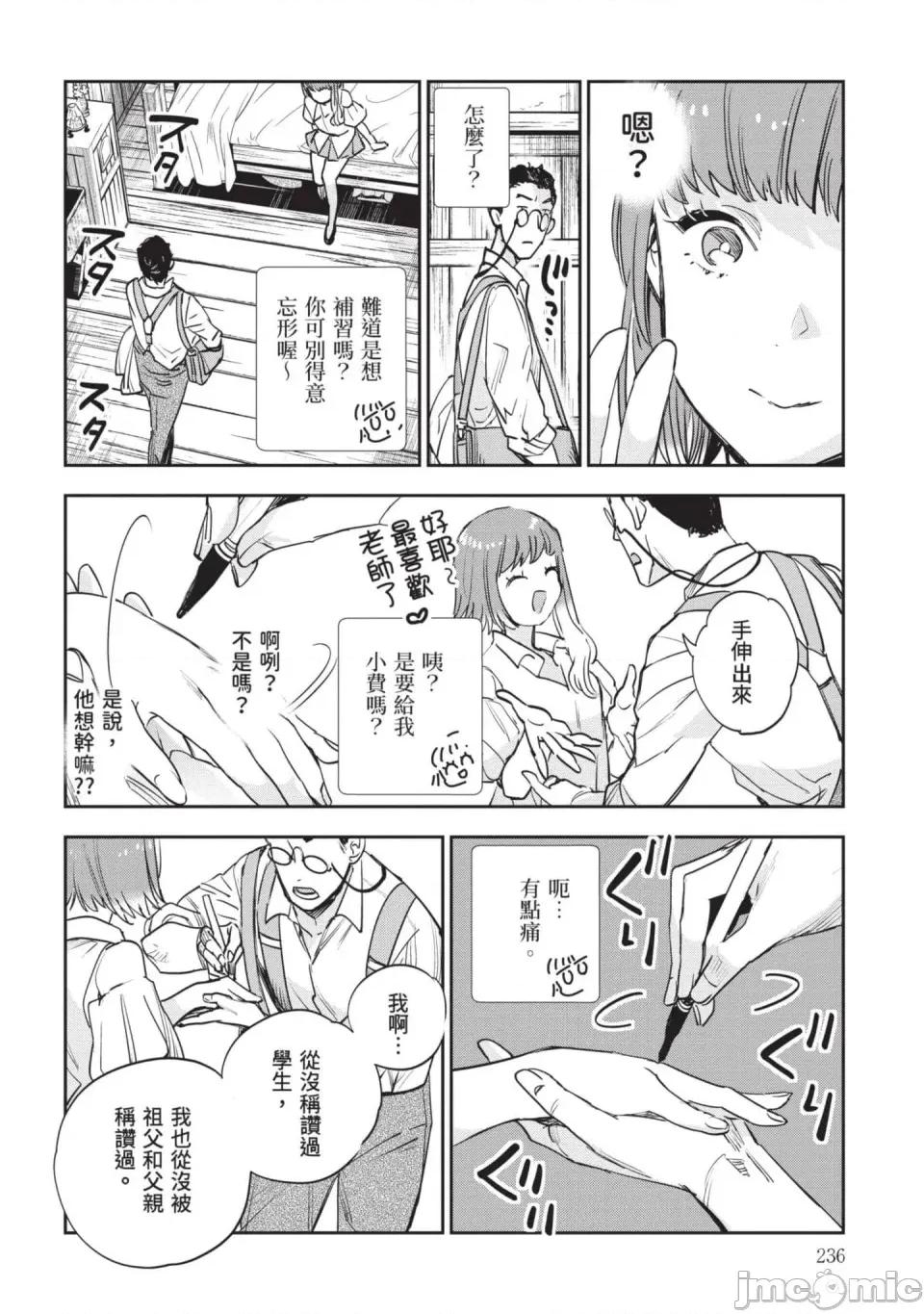 女高中生小春在异世界成为娼妓 [山田J太,平鸟コウ] JKハルは异世界で娼妇になった 7＼女高中生小春在异世界成为娼妓 7 [中国翻译] 第237页