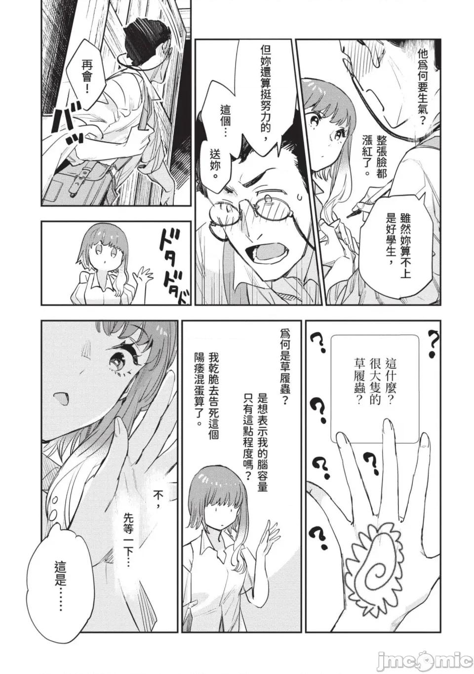 女高中生小春在异世界成为娼妓 [山田J太,平鸟コウ] JKハルは异世界で娼妇になった 7＼女高中生小春在异世界成为娼妓 7 [中国翻译] 第238页